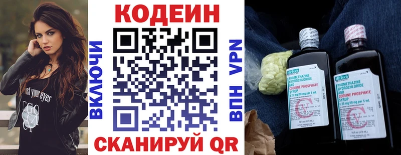 Кодеиновый сироп Lean Purple Drank  Иланский 