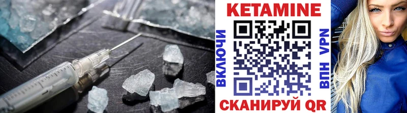 КЕТАМИН VHQ  Иланский 