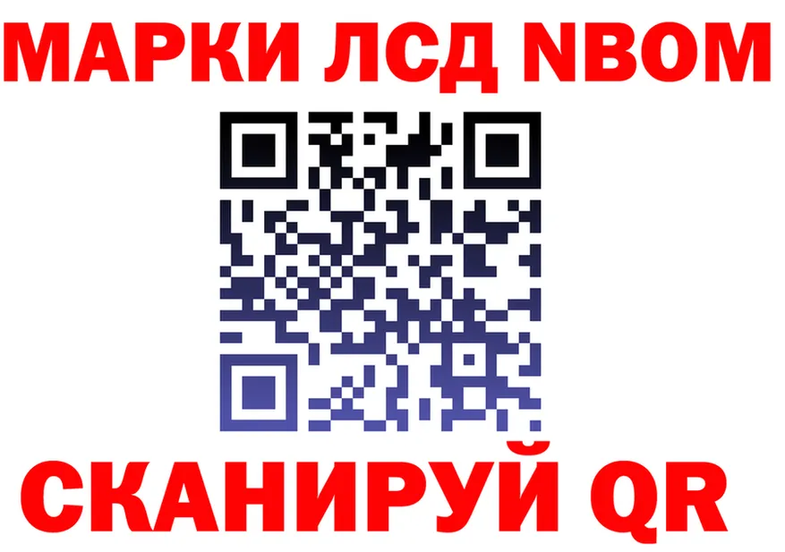 Марки NBOMe 1500мкг маркетплейс shop hydra Иланский