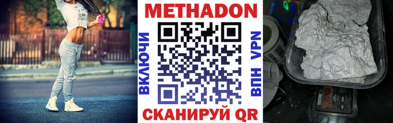 МЕТАДОН VHQ  Иланский 